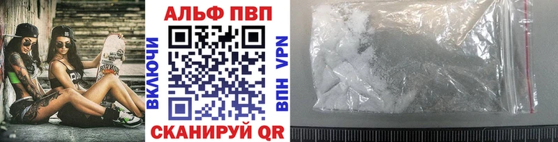 где продают наркотики  Чистополь  Альфа ПВП Соль 