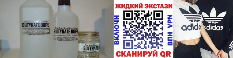 БУТИРАТ жидкий экстази  купить закладку  Чистополь 