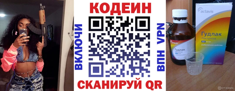 как найти   kraken ссылки  Кодеин напиток Lean (лин)  Чистополь 