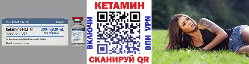 Кетамин ketamine Чистополь