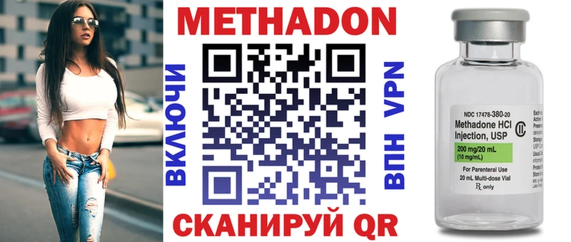 Метадон VHQ  сколько стоит  Чистополь 